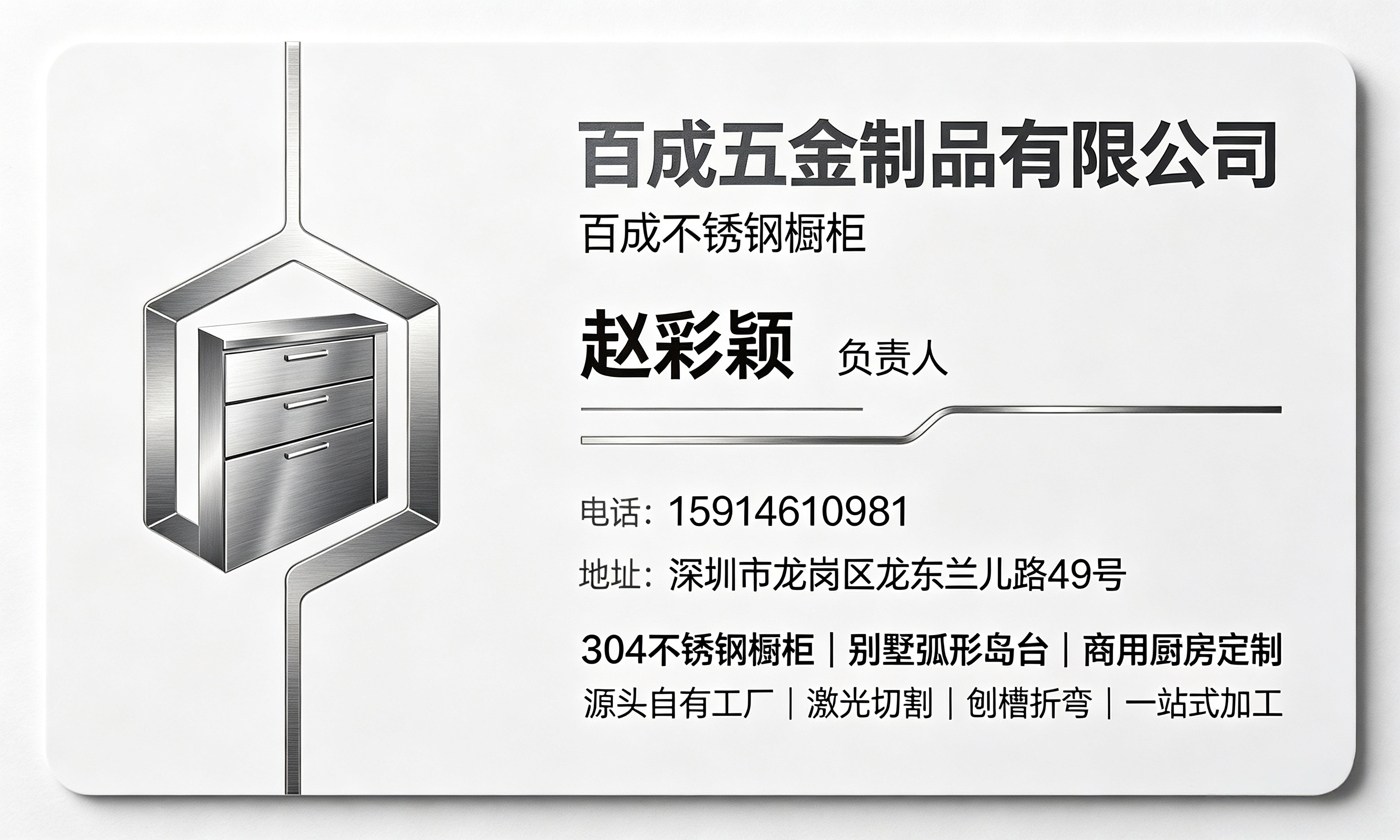 百成常德线上分站